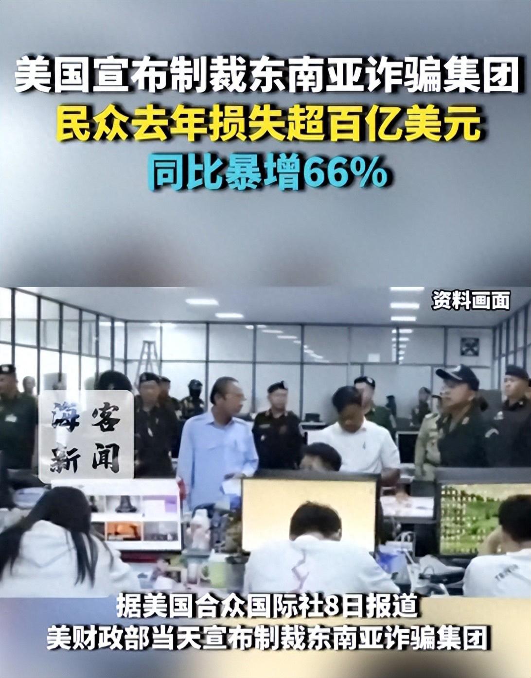 大好消息，终于有人要对诈骗集团动真格了，有个国家宣布制裁东南亚诈骗集团。这次制裁