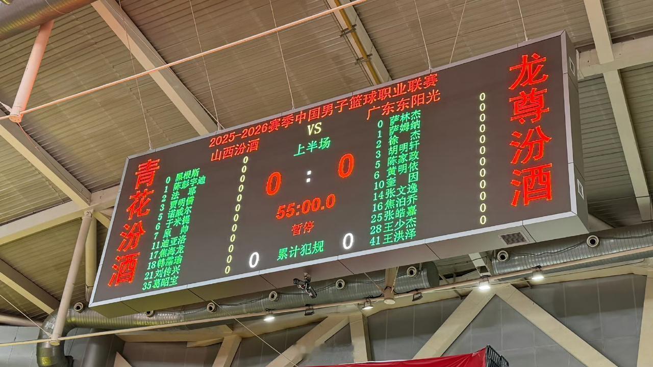 广东宏远与山西男篮交手看点十足，可惜张宁没有报名上场！不少广东球迷看到张宁没