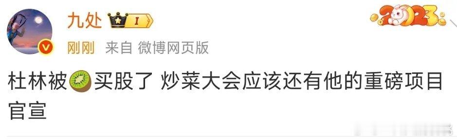 这导演都噗了一堆项目了还有重磅🥝亏是应该的