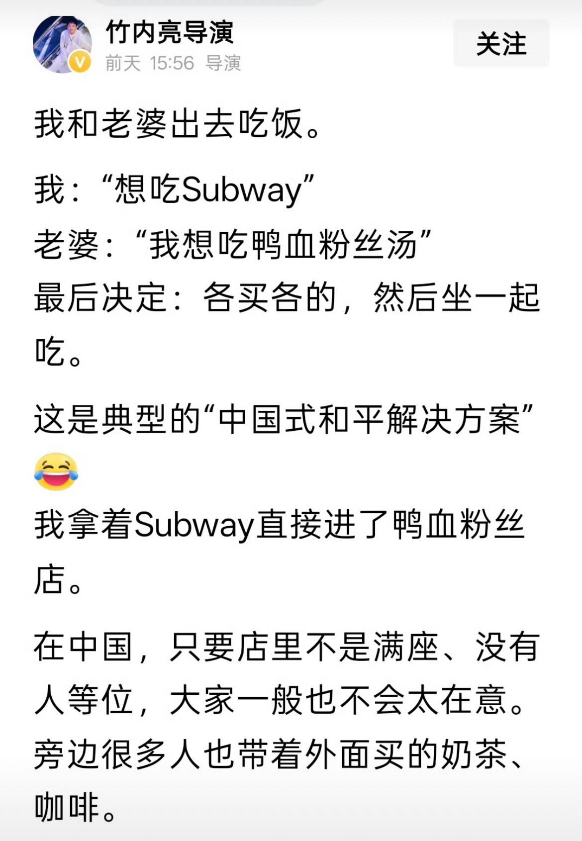 日本导演对比中日餐厅，中国餐厅可以外带食物，咖啡奶茶都可以带进去，大家都不会介意