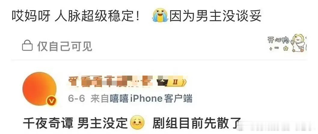 千夜是谁的项目，找不到男主黄了