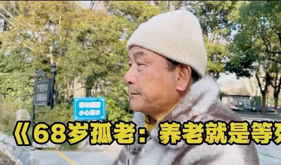 年轻的时候，拼命挣钱，到60岁退休了，子女也成家了，手里也有100、200万存款