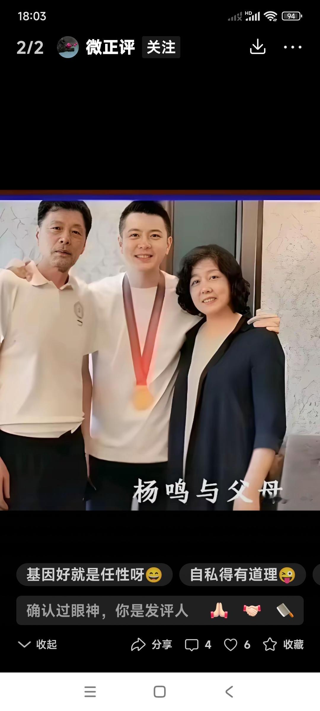 人类基因的强大，在辽宁男篮主帅杨鸣和他妈妈的相貌上表现的淋漓尽致。仔细看，这