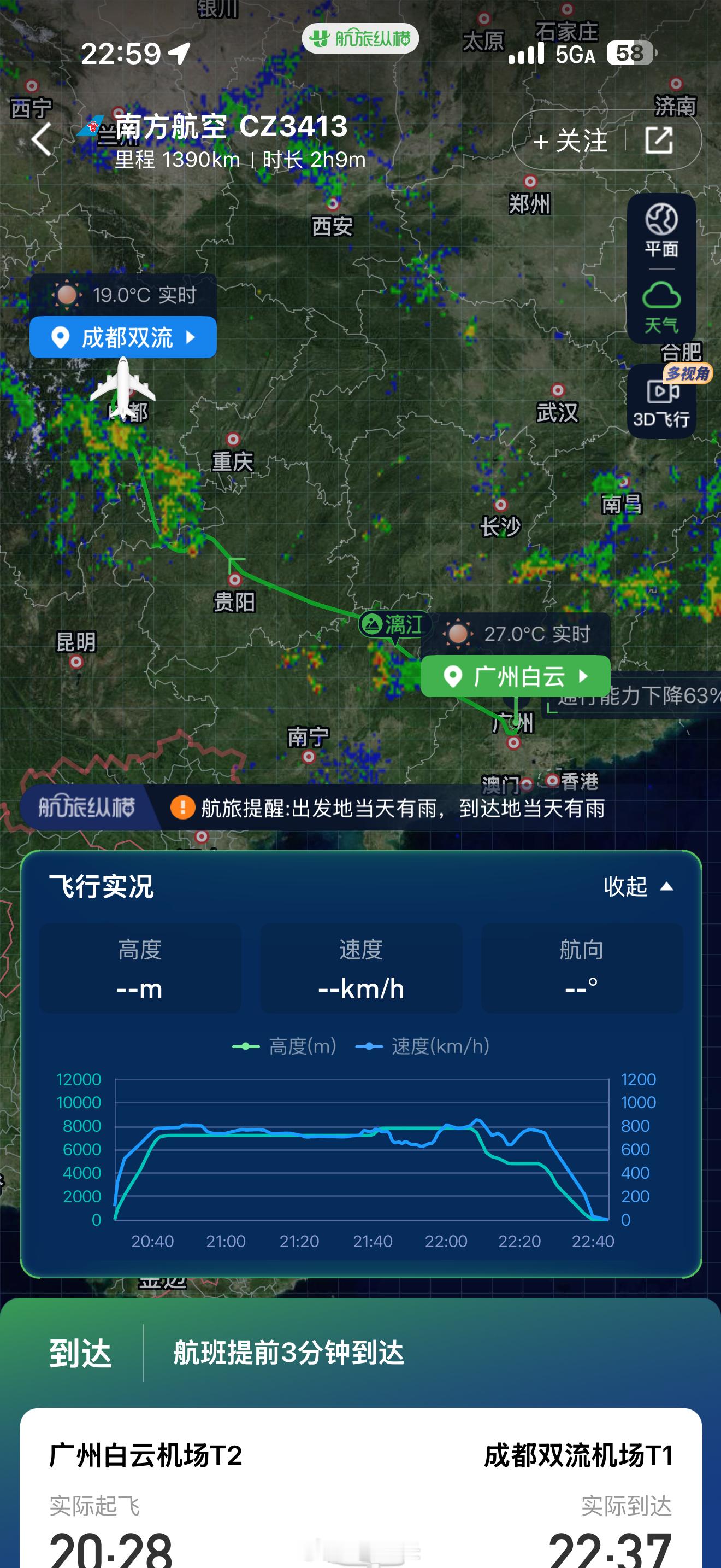 最近飞成都多，真的是一次比一次颠。四川盆地被青藏高原、横断山这些高山围了一圈，气