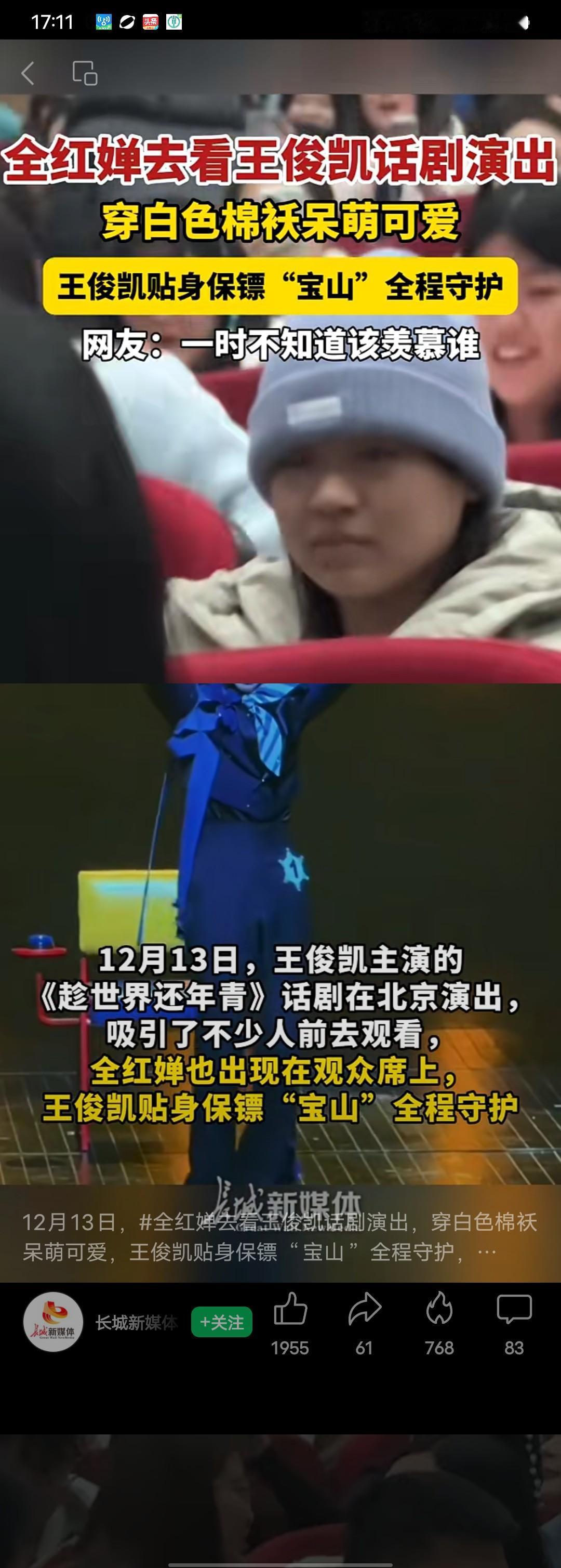 她真的没有资格去澳门吗？今天刷到这样一个视频，他说：她只是一个第五名她去不了澳