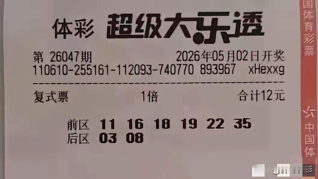 今天是五一，懒得出门。刚睡醒，看了一下明天的大乐透。我看好的0717跟彩友撞车