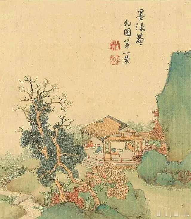 翟大坤幻园八景册设色绢本，水墨洒金笺八开册，一七九七年作。翟大坤，清代画家。