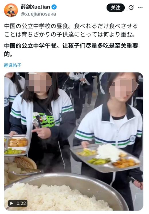 中国驻大阪总领事薛剑只是分享了一下普通公立中学午餐打饭的视频，就被本子网民围攻了