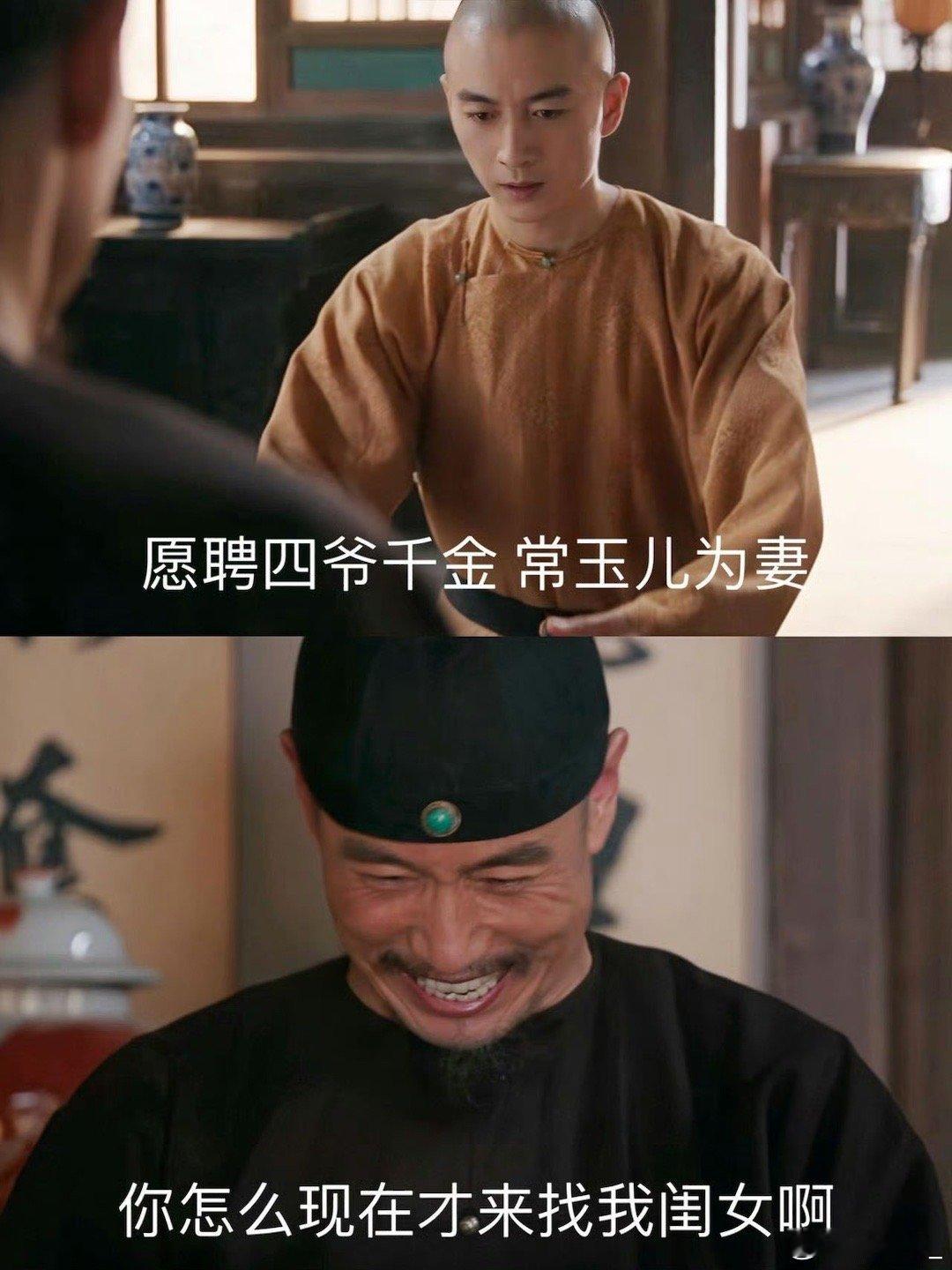 什么辈分啊我老公喊我爸大哥大生意人这个辈分称呼给我看得一愣一愣的，常四爷跟古平