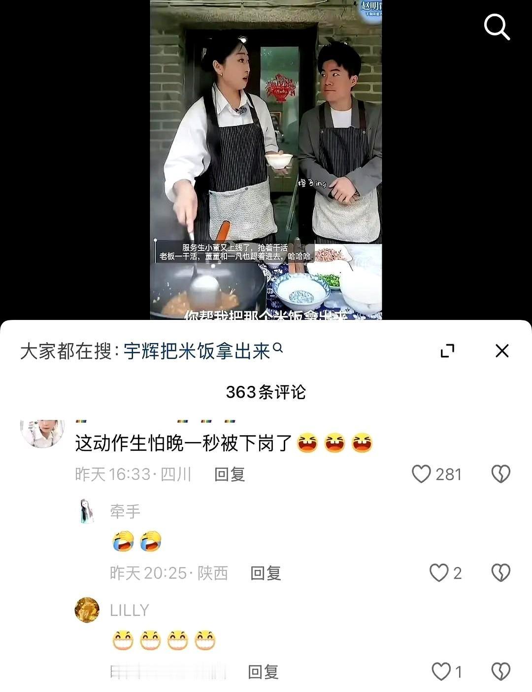 董宇辉这一下是真快，肌肉记忆都出来了。直播间里，网友一句玩笑“老公，快去拿米