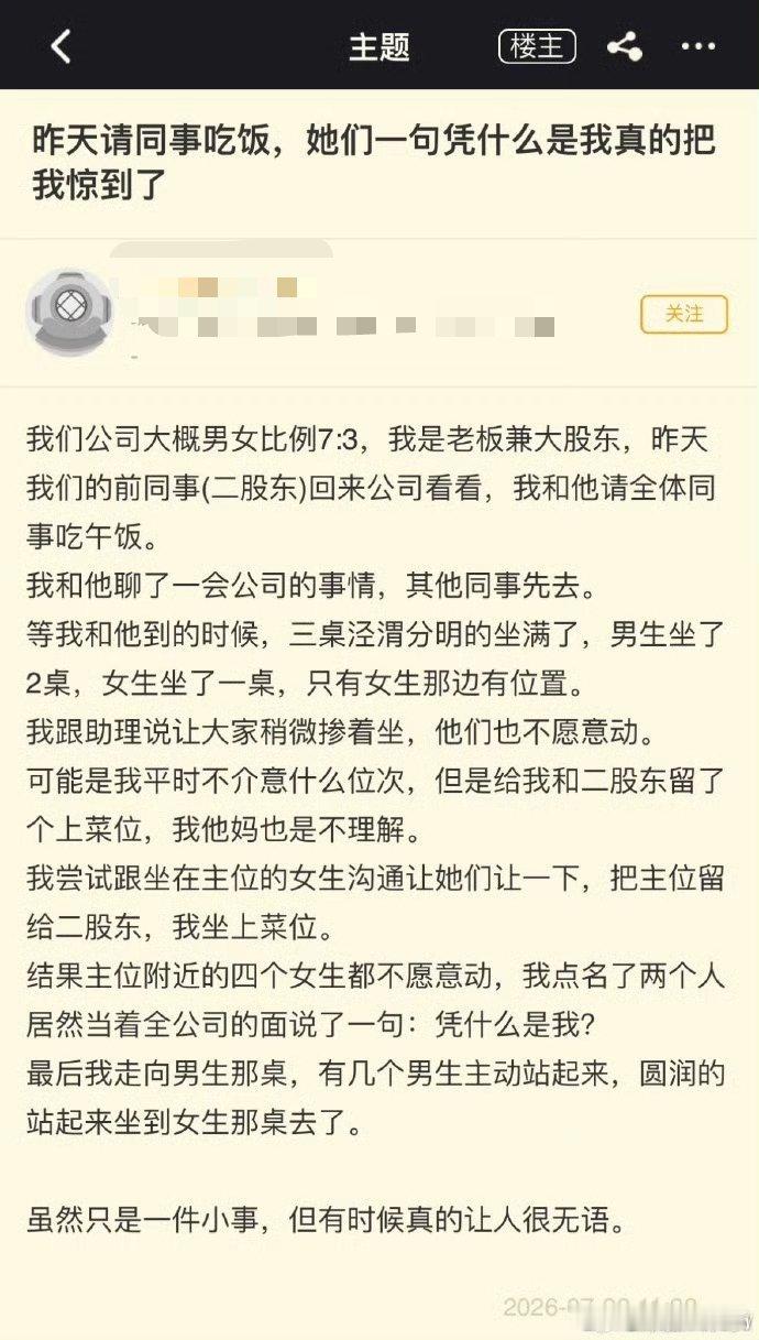 座位实验，最后是男生兜底了
