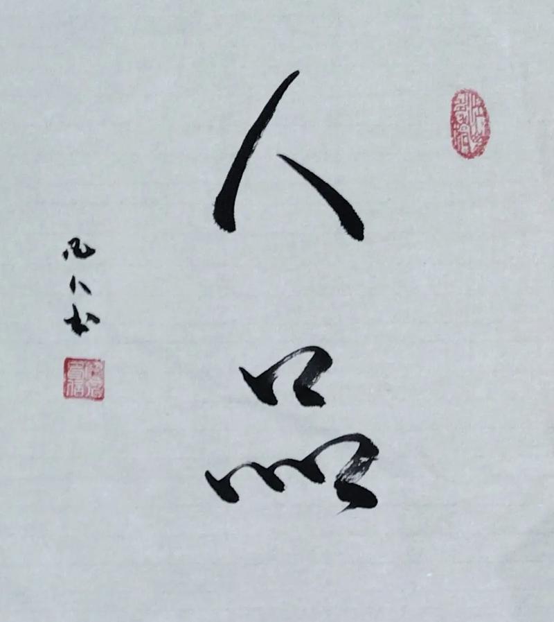 做人啊，什么最值钱？不是你有多少存款，开什么豪车。是你的人品，是你的