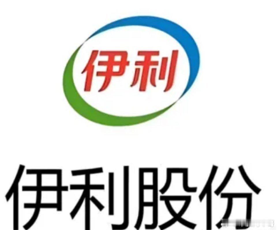 七只消费股估值及股息率，供参考：1、伊利股份：股价27.53元，市盈率14.41