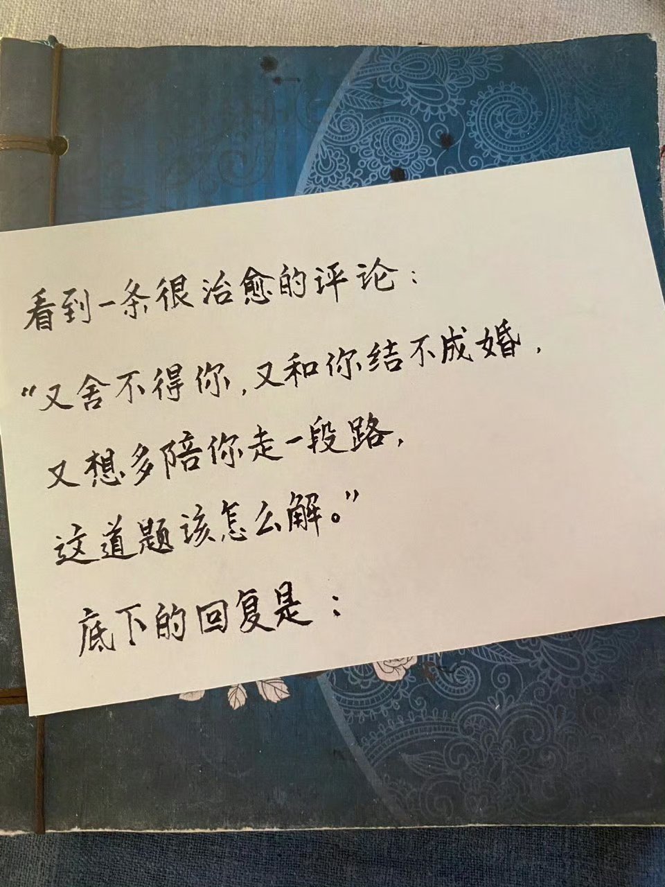 突然就被治愈了​​​