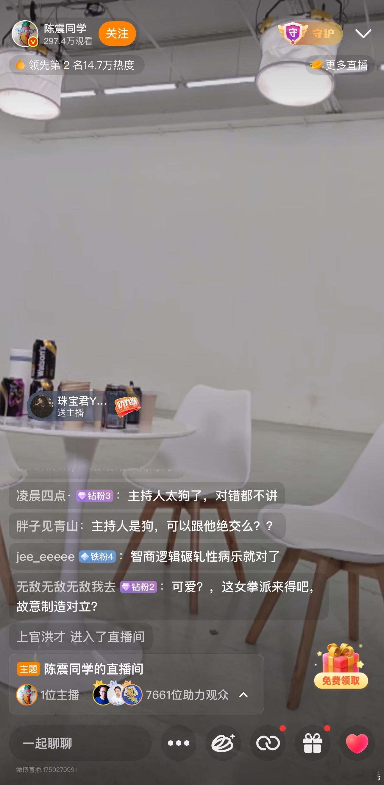 陈震赛车星冰乐散了吧散了吧，两边基本上在各说各的，也就为数几个不多的观点勉强达