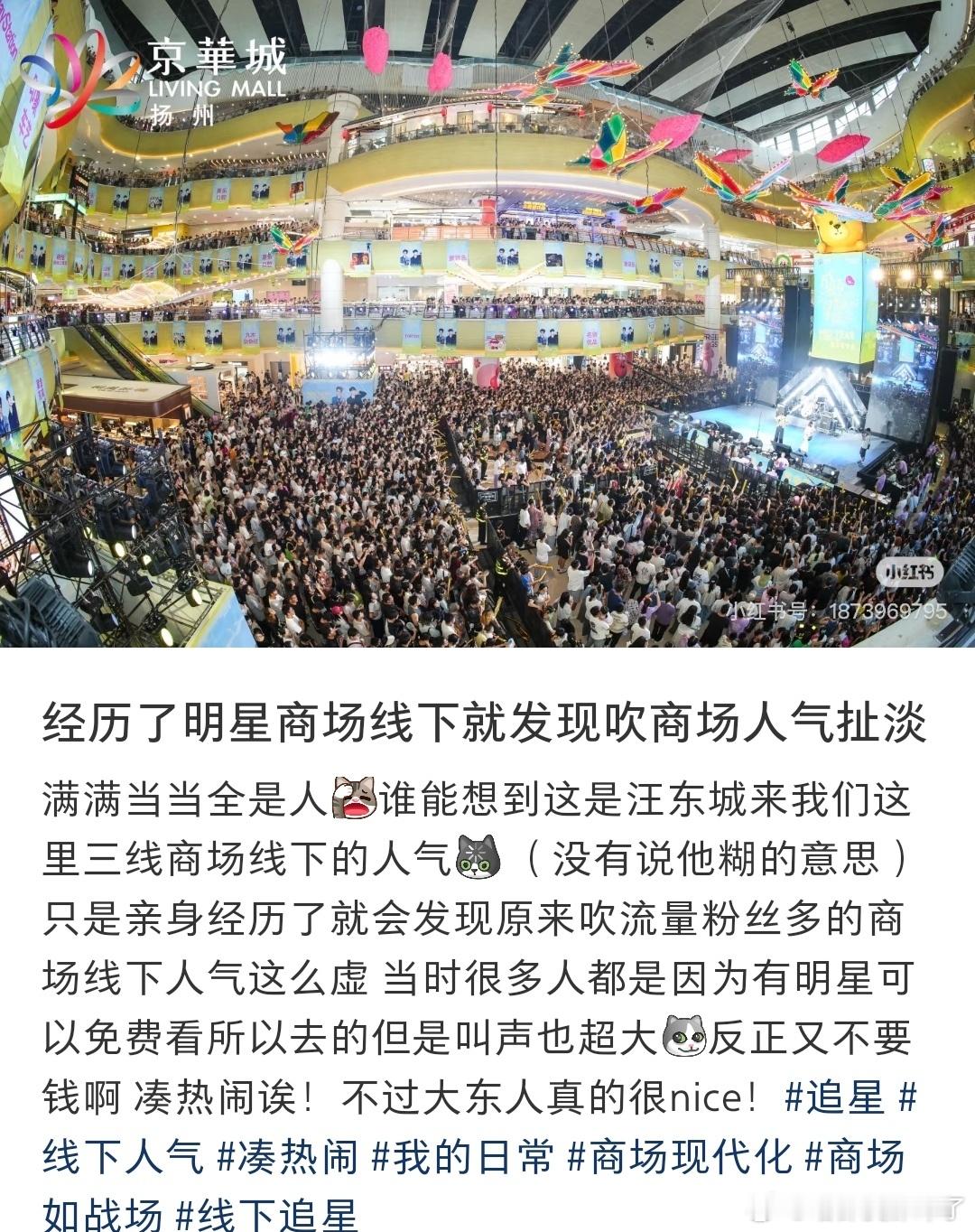 其实是一生爱凑热闹的中国人效应[笑着哭]免费看明星，不看白不看🙌​​​
