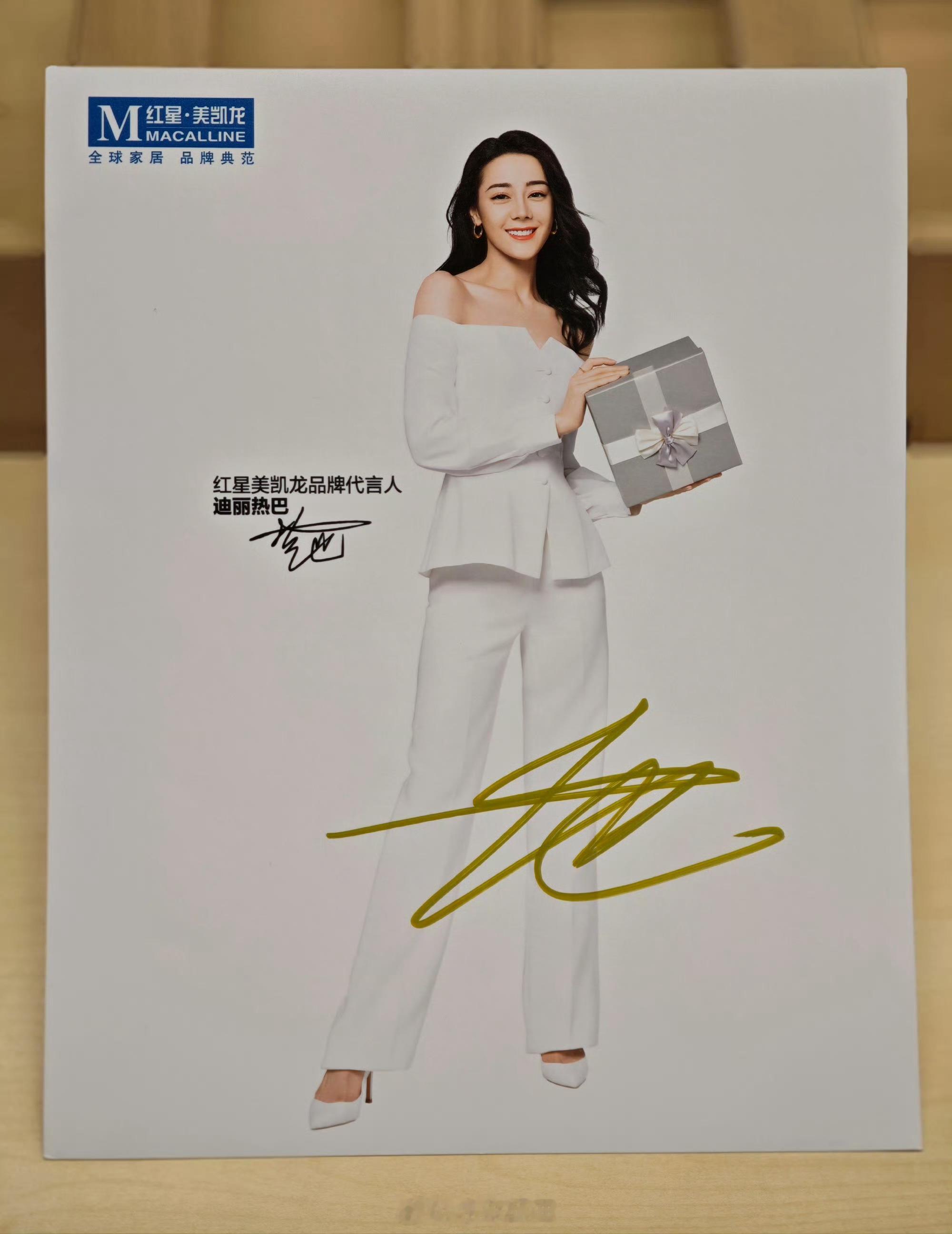 热巴的这两套衣服好像啊