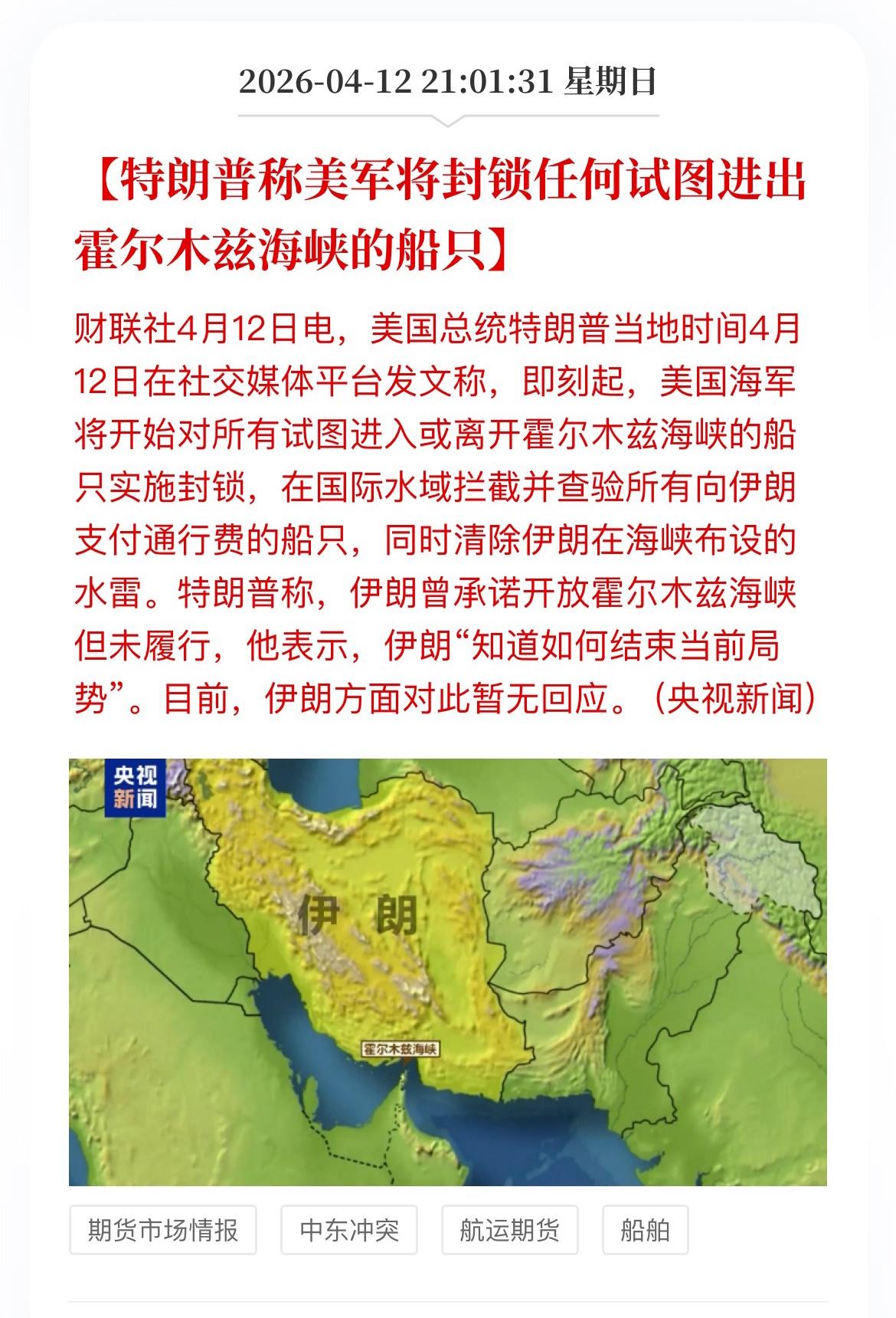 图穷匕见，意思再明确不过：亚洲、欧洲需要进口石油天然气的国家都来买我们美国的石油