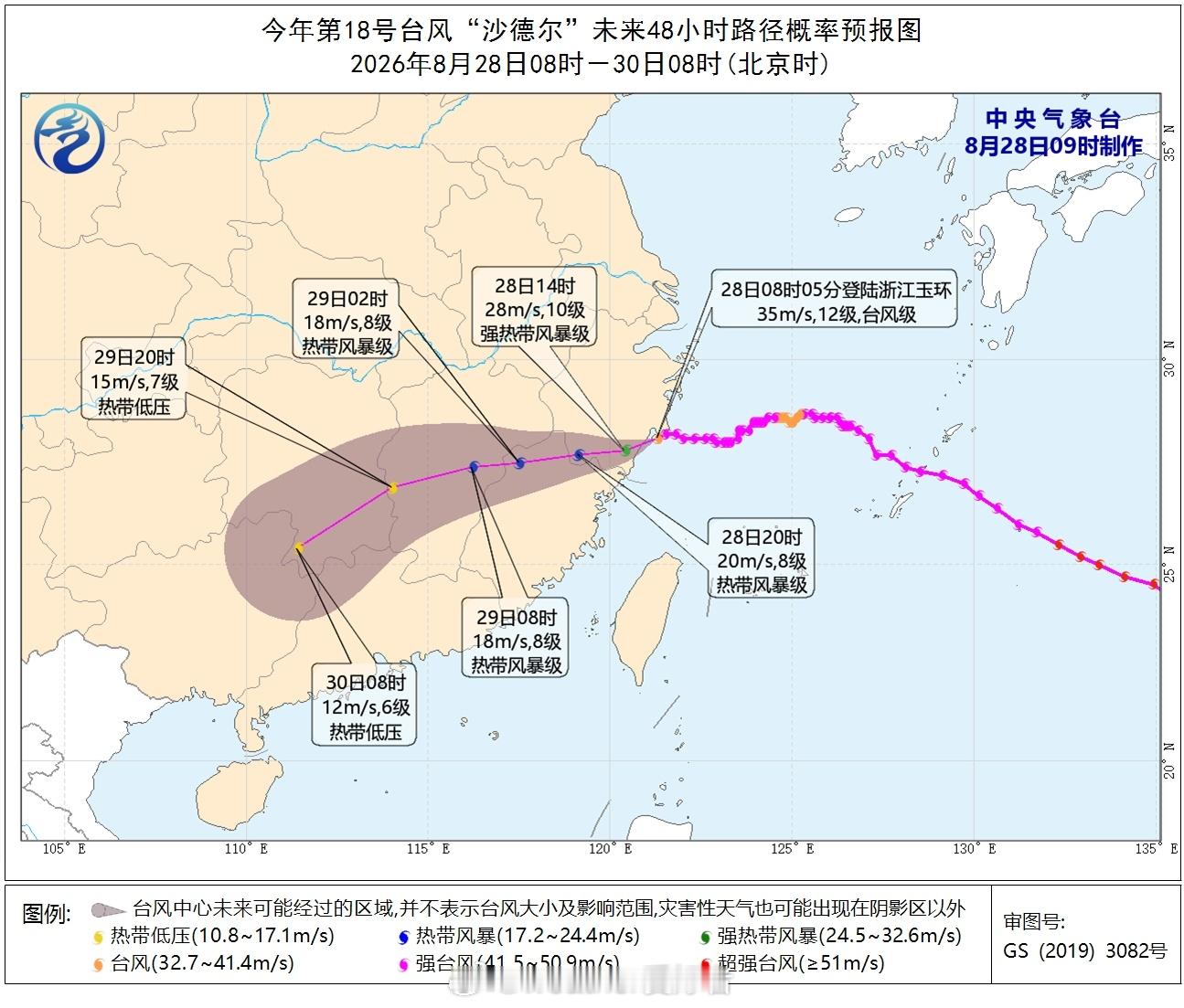 台风【台风沙德尔将深入内陆制造强降雨后期或有奇葩路径】台风沙德尔已登陆浙江玉环