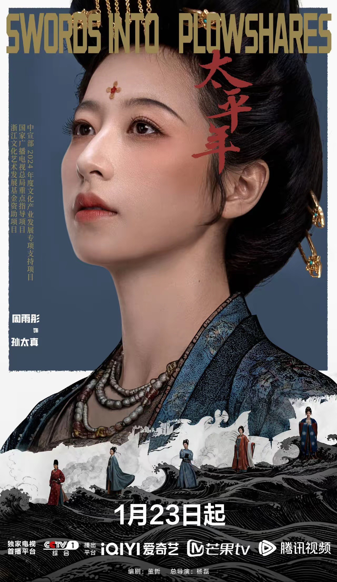 杨天真说的是真的有些人红是有原因的周雨彤资源框框砸，年度大戏她演女主角，肖战新剧