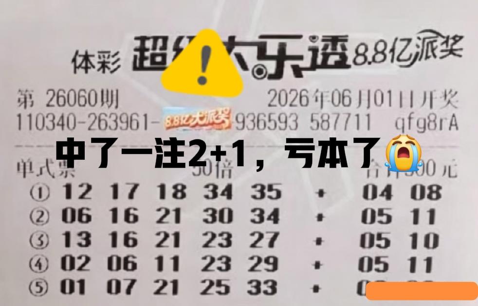 我还能说点什么？小号全杀，开出全大号，这些主任都没同意，唯独同意福建彩民独中30