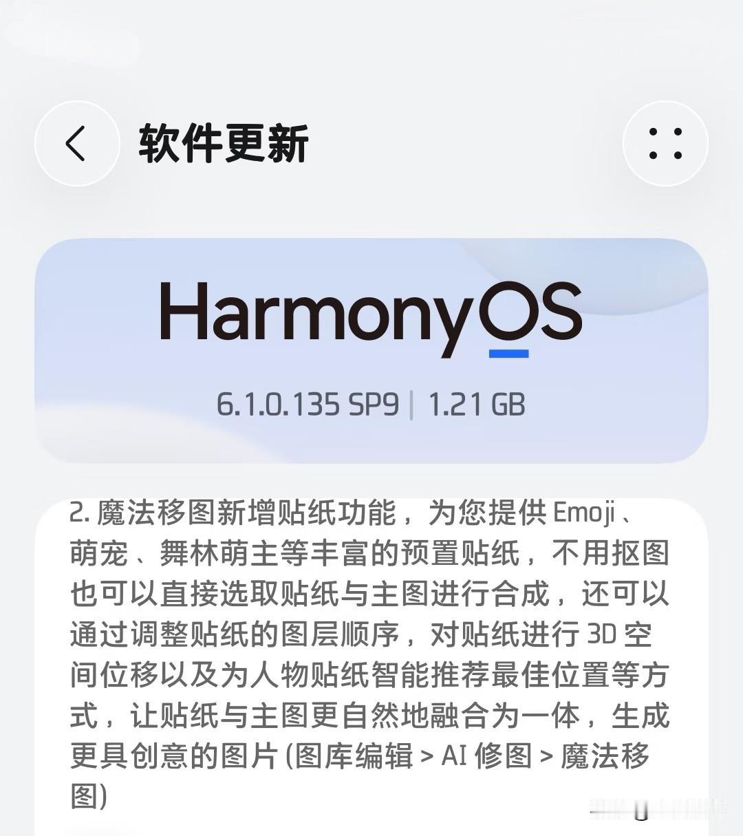 鸿蒙6.1.0.135版本目前没有关于新机的推送消息，所以Nova16系列、畅享