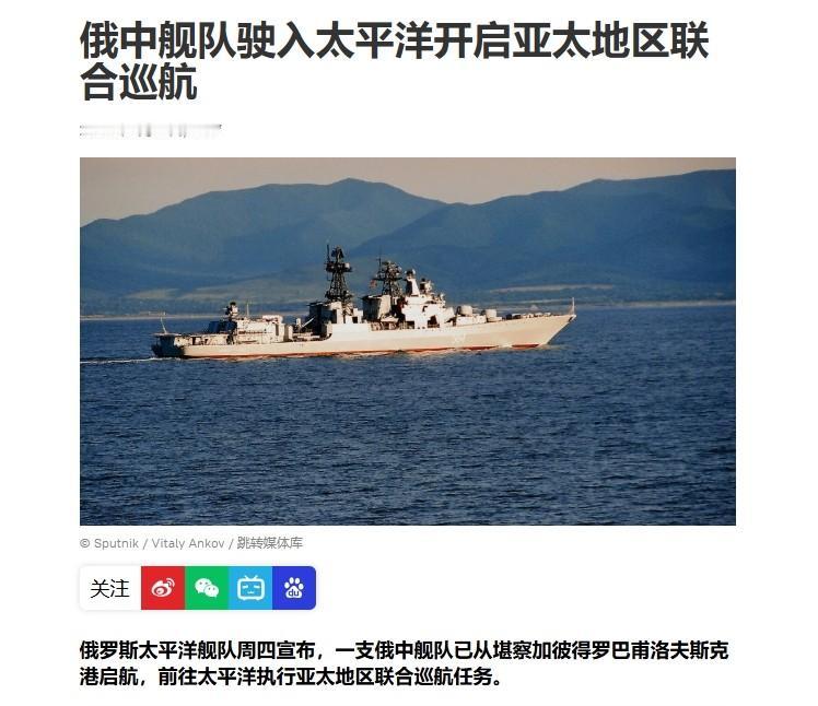 普京抵达阿拉斯加前，中俄军舰先到附近了？这是给美方的一个重大信号普京马上就要