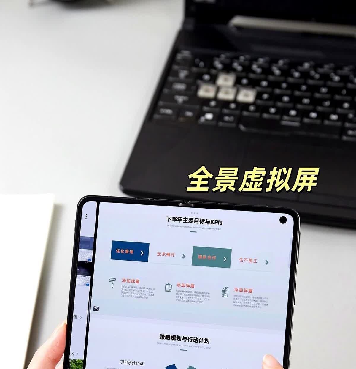 大厂折叠屏也跟着换方向了？看到最近三星Fold7、vivoFold5、