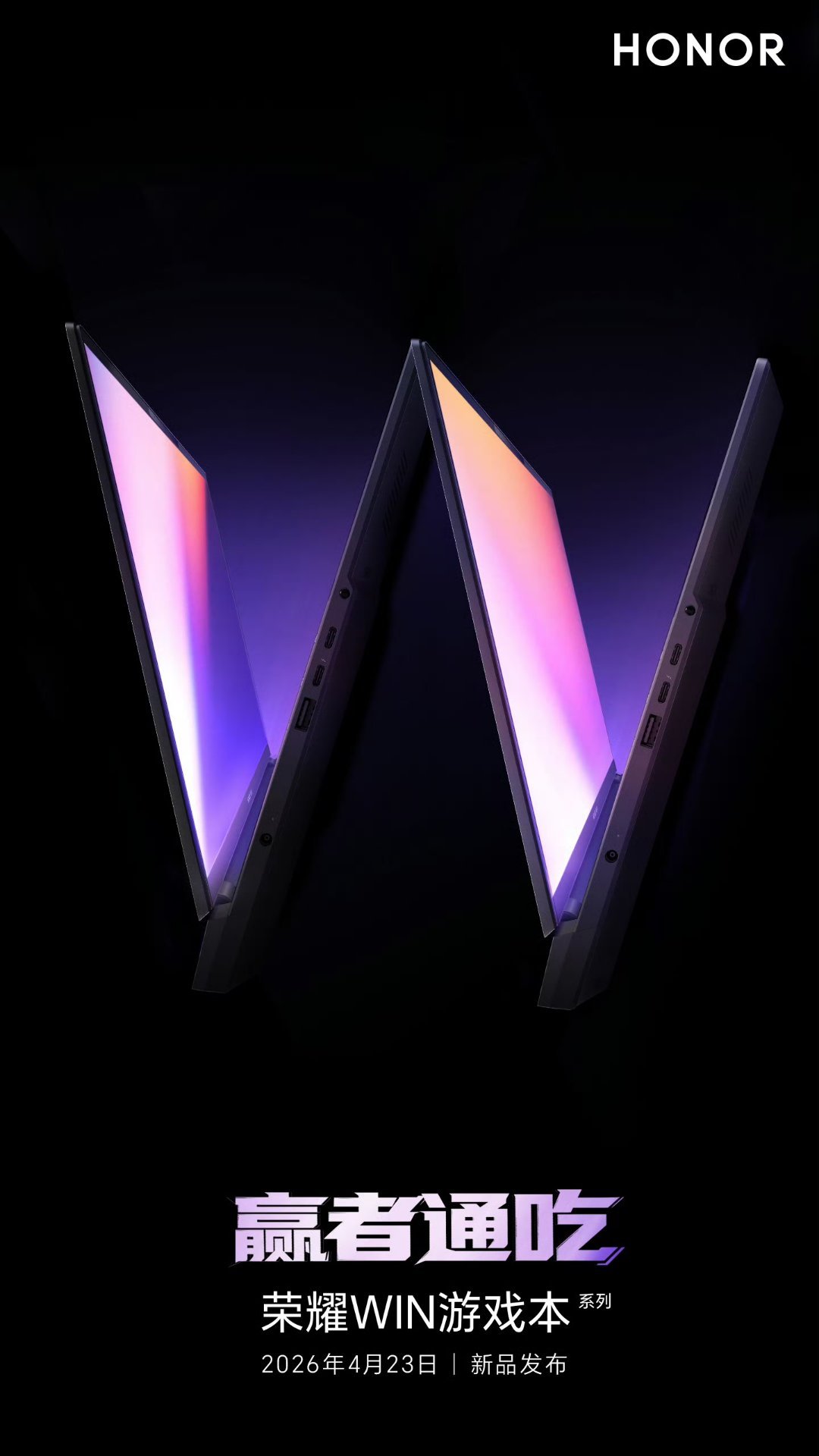 【荣耀WIN游戏笔记本电脑更多官图公布，外设不只鼠标还有耳机】荣耀官方对全新