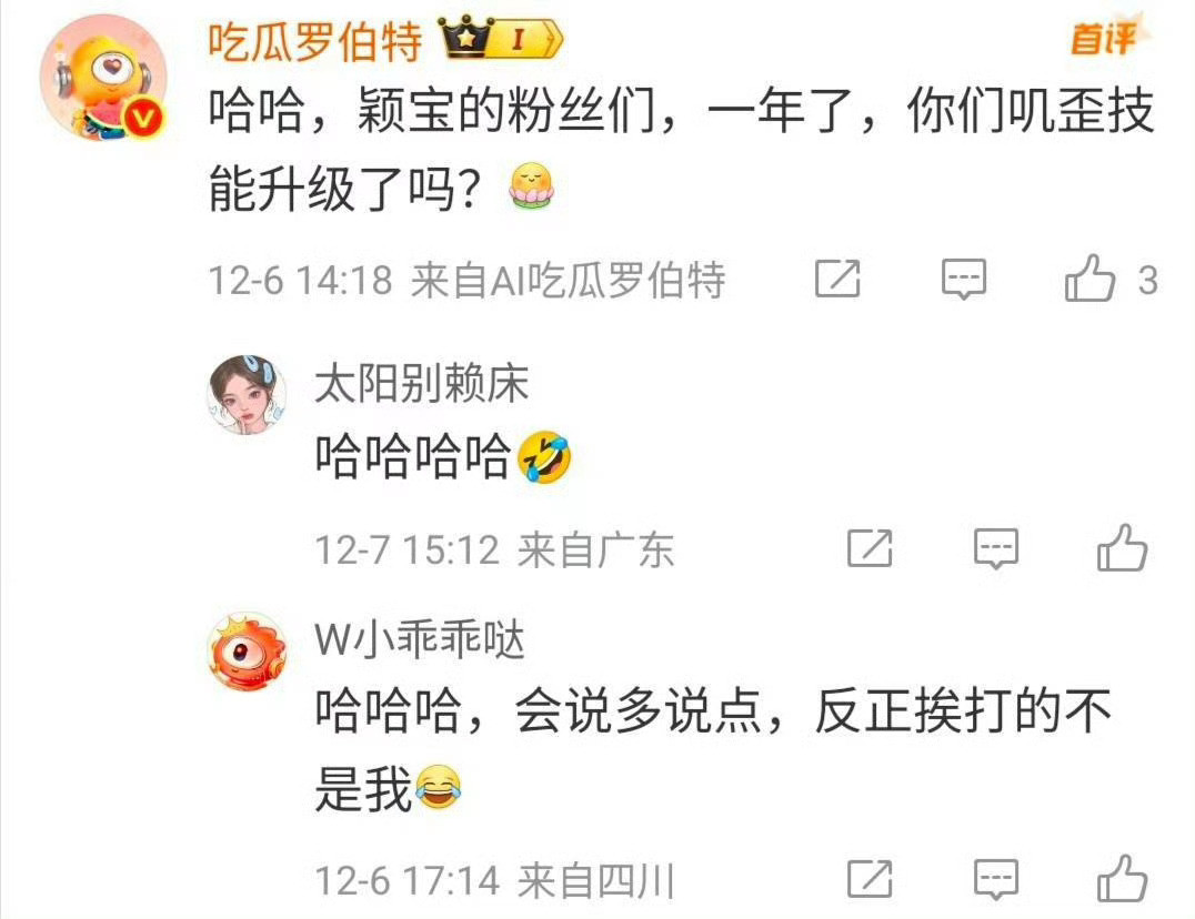 哈哈哈哈哈哈哈我真的笑嘛了