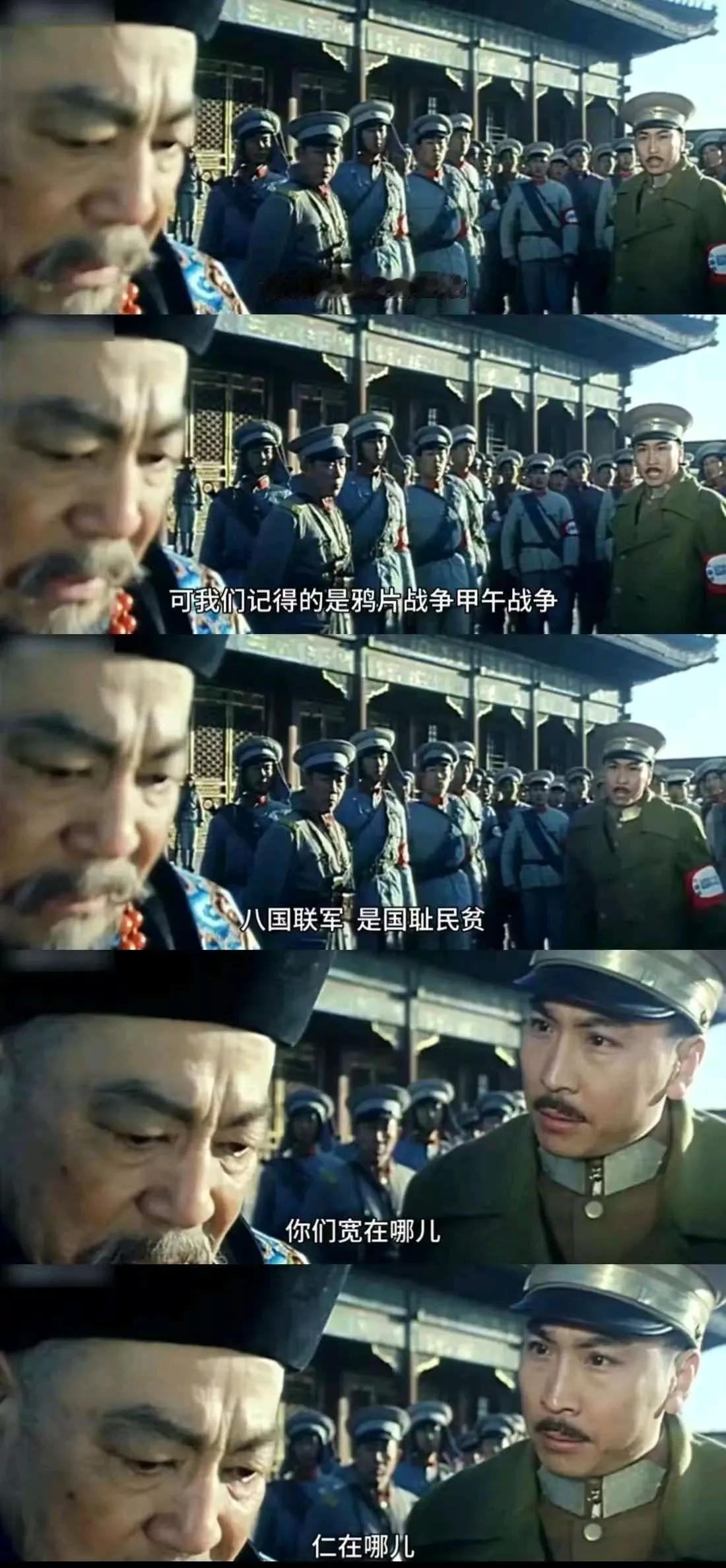 为什么现在看不到这样揭露满清的电影台词了：“你们说是宽仁为政，可我们记得的是清