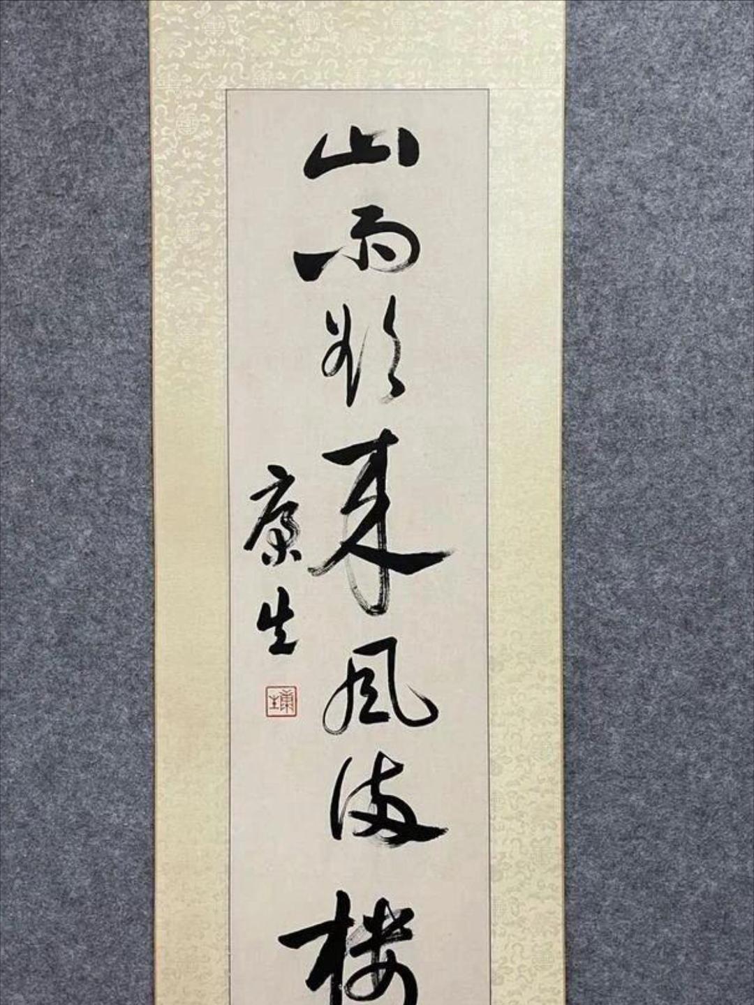 康生是公认的书法家，当代章草大家。它的章草造诣最高，取法汉魏，功底扎实，笔法精准