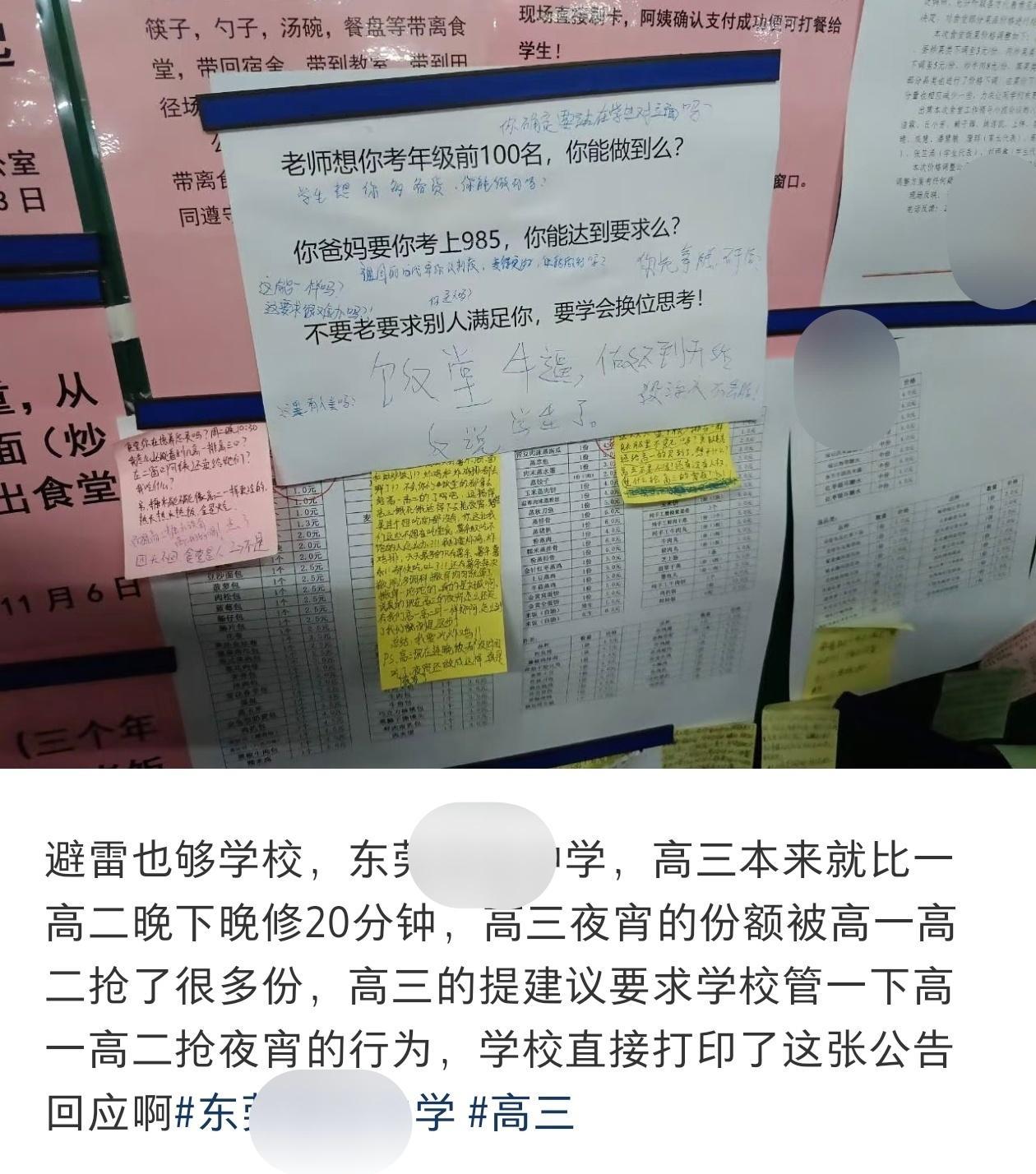 前几天还在说学校饭堂吃不上饭的问题，想不到这么快吃瓜吃到我小孩学校了。大概就是高