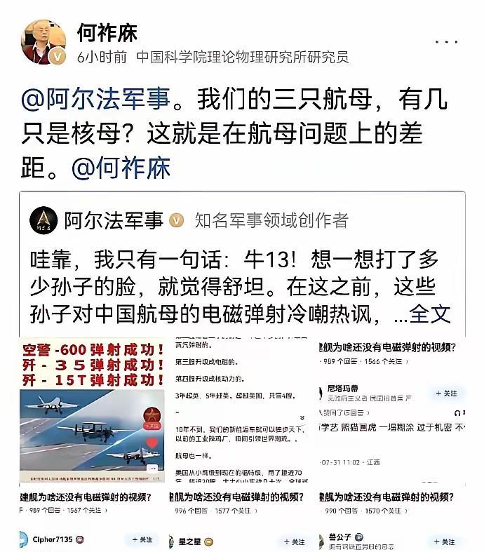 这个何祚庥是院士？干啥的院士？