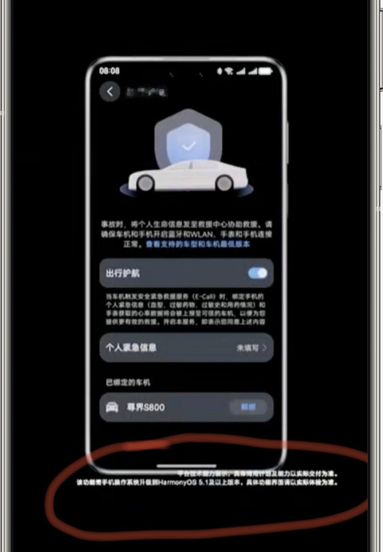 HarmonyOS5.1四月份预计能下来🤔