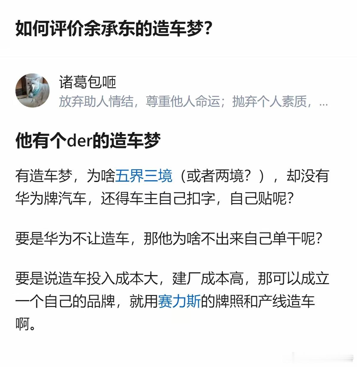 很好的回答！自己有芯片不用，为何用美国的？