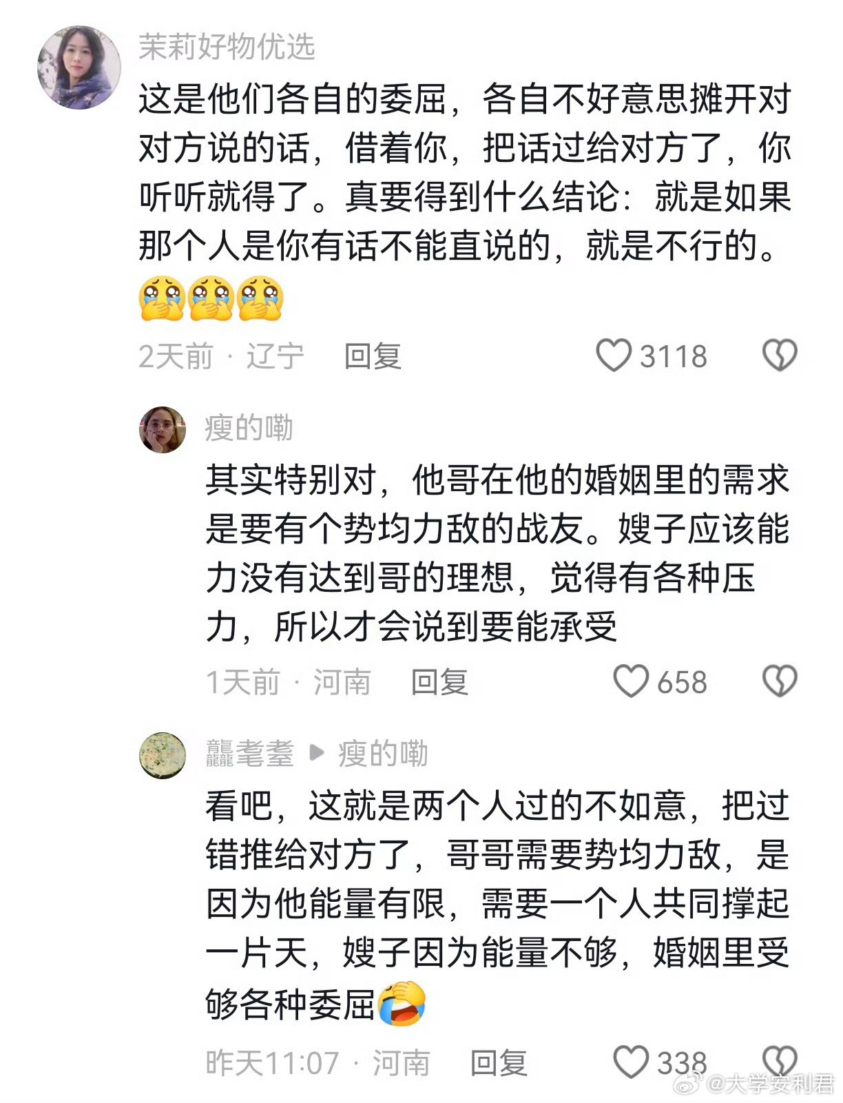 原来这是他们各自的委屈