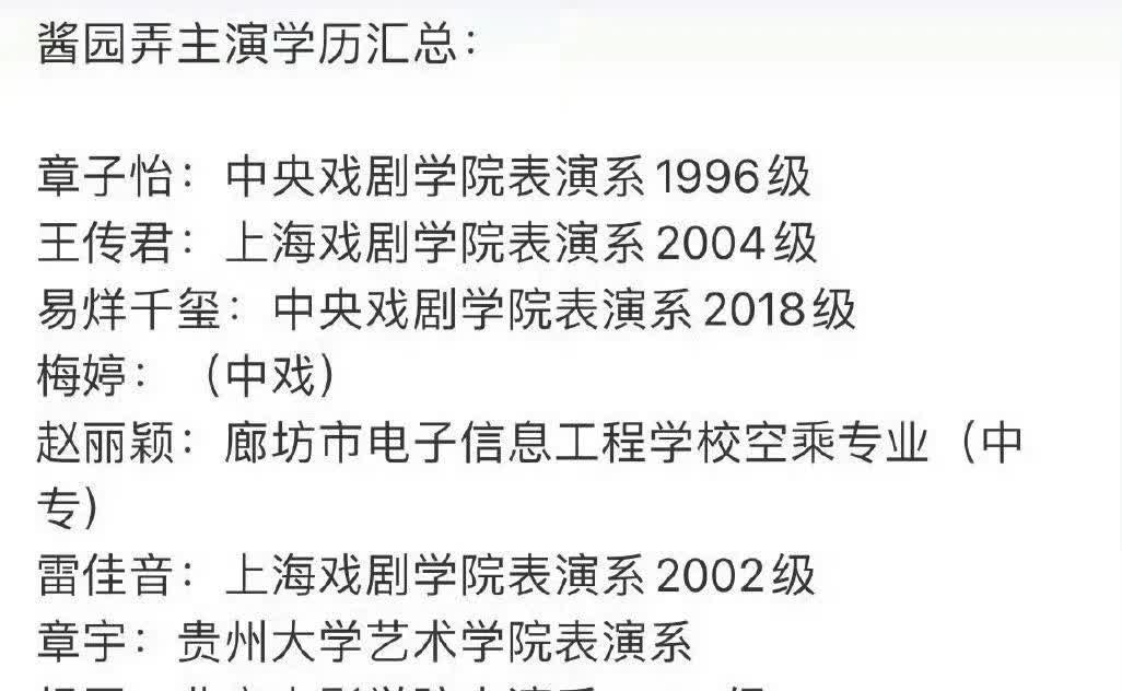 为了踩赵丽颖殊不知更显得人家优秀励志了内娱唯一赵丽颖罢了
