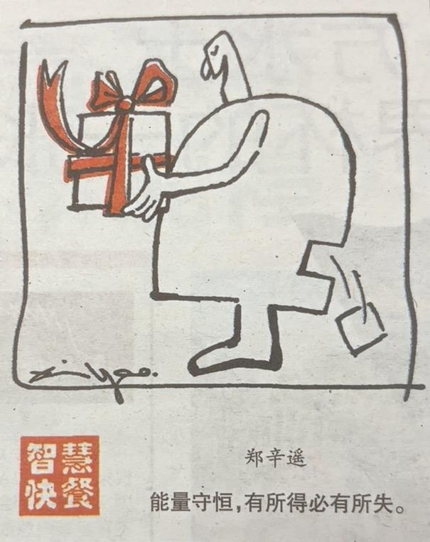 漫画解读施舍，是另一种形式的失去。手中红绸包裹的越大，身后空缺的就越明