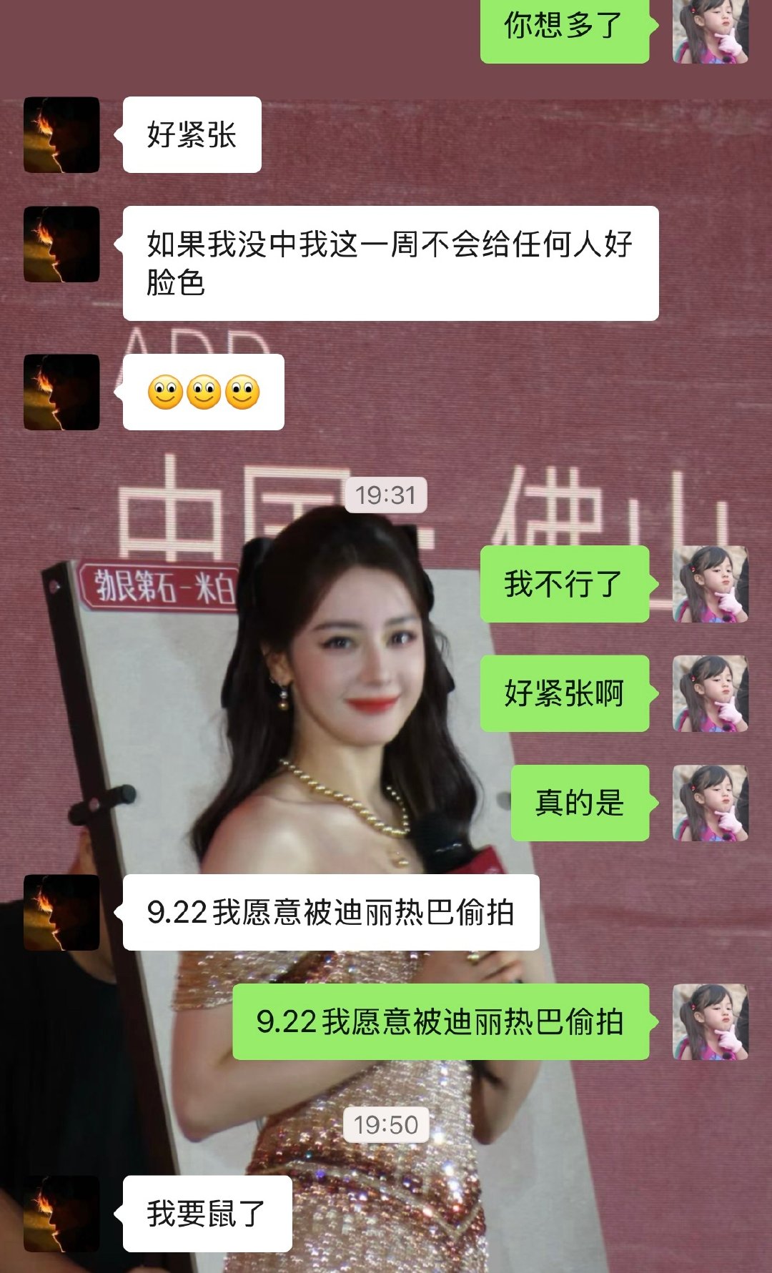 已经不是失态的问题了​