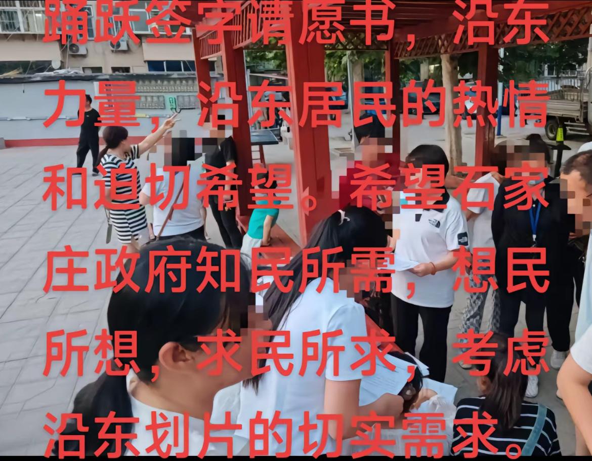 到底是哪出了问题？石家庄又一个小区的居民因为学区房闹起来了！公共的教育资源怎么成