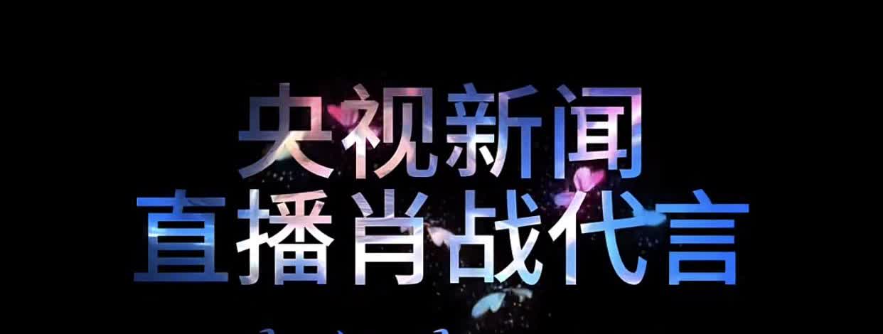 有人劝我低调，别把肖皇捧得太高我想想，好吧，就稍稍低调一点吧但是最后事实