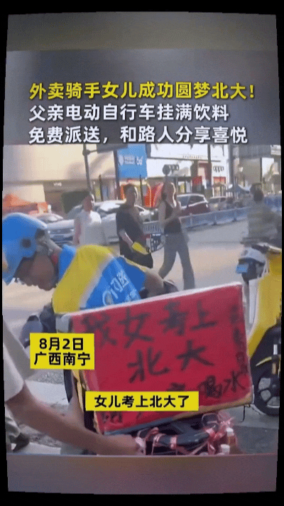 破防！南宁外卖小哥街头免费送冰水，背后喜事太治愈❤️……南宁盛夏街头，正午