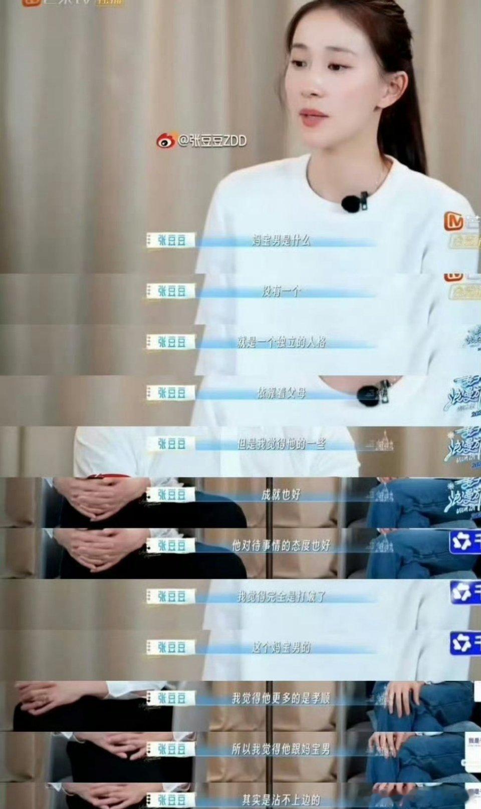 妻子的浪漫旅行，孙杨大方介绍家庭，婚龄三、四年，有一娃，正式官宣两人已有孩子。孙