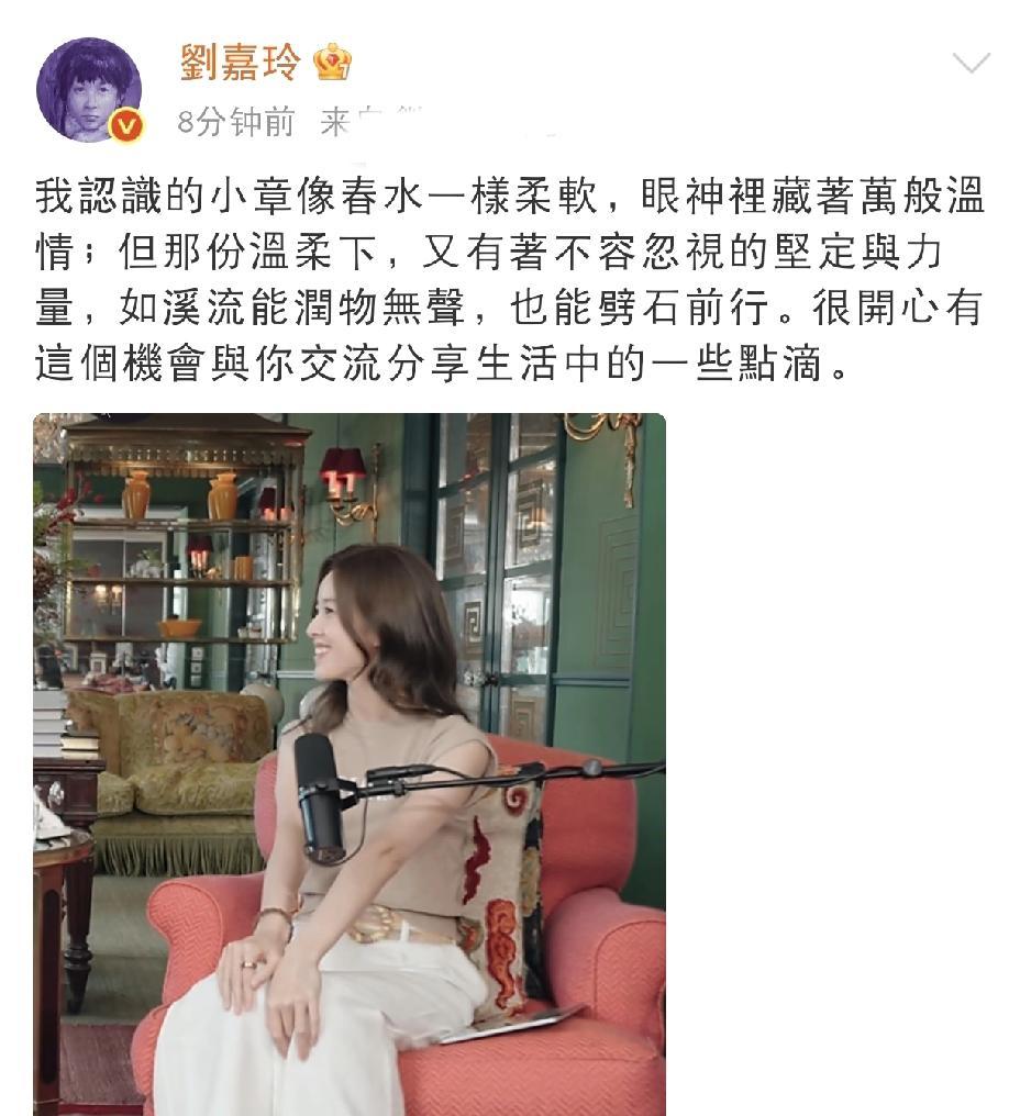 章泽天手指捏着裙边，刘嘉玲向后靠进沙发里。影坛前辈一句话点破后辈的格局：“你身