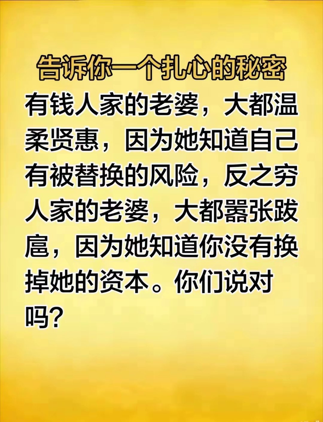 不全对！富人家的，也有骄横的。穷人家的，也有规矩的。