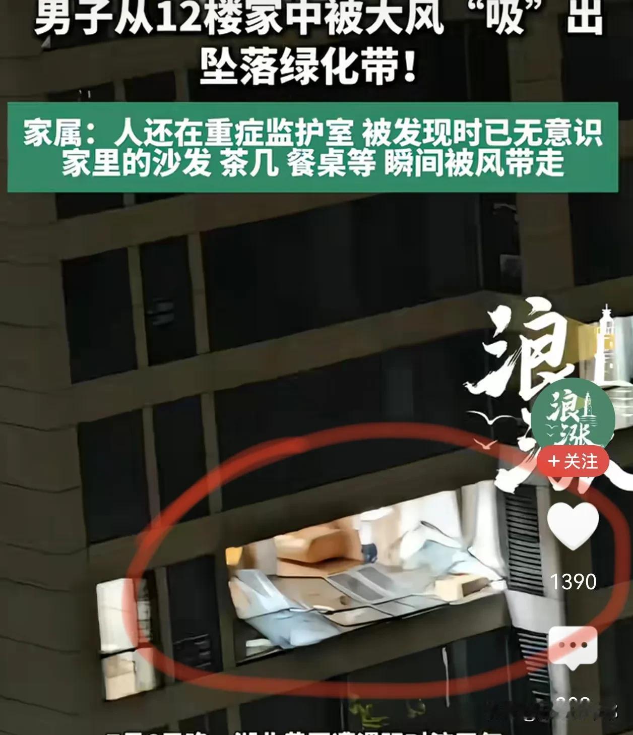 湖北黄冈，超强龙卷风突袭。家住12楼的张先生，当时坐在客厅。下一秒，