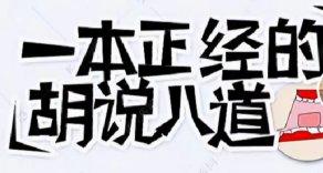 坤坤，他没有一句是真话