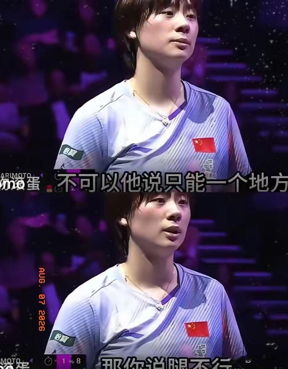 我能接受陈熠受伤退赛，也能接受陈熠输球。但我万万没有想到，医疗暂停申请失败的那一