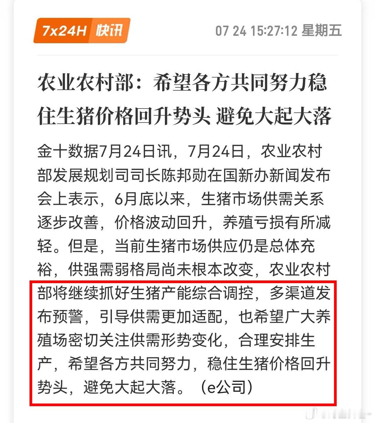 生猪为什么说顶部一般是尖尖的，底部一般是宽宽的？就后者而言，因为一轮周期走完需